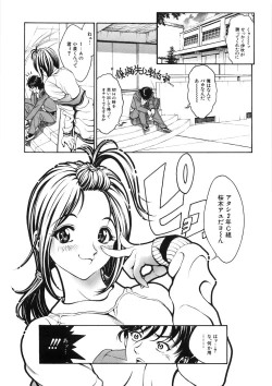 Page 75 of Shishunki Shoujo