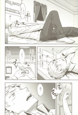 Page 15 of Kimi Wa Doitsujin Taru Koto O Nozomu Ka - Willst du ein Deutscher sein