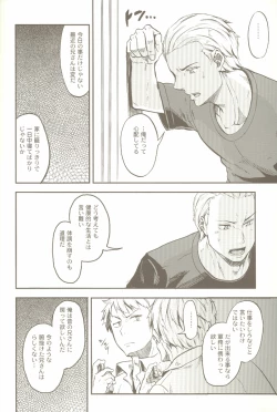 Page 17 of Kimi Wa Doitsujin Taru Koto O Nozomu Ka - Willst du ein Deutscher sein