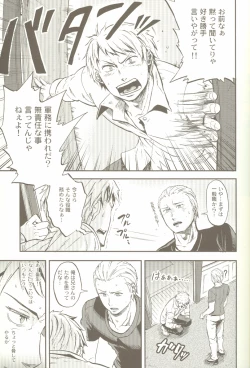 Page 18 of Kimi Wa Doitsujin Taru Koto O Nozomu Ka - Willst du ein Deutscher sein