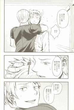 Page 25 of Kimi Wa Doitsujin Taru Koto O Nozomu Ka - Willst du ein Deutscher sein