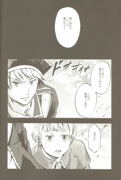 Page 27 of Kimi Wa Doitsujin Taru Koto O Nozomu Ka - Willst du ein Deutscher sein