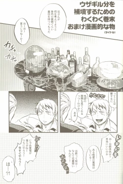 Page 34 of Kimi Wa Doitsujin Taru Koto O Nozomu Ka - Willst du ein Deutscher sein