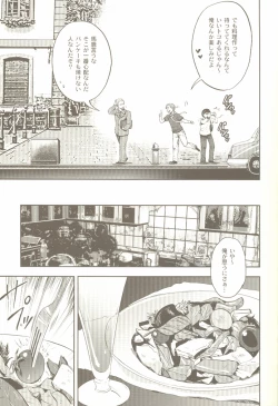 Page 4 of Kimi Wa Doitsujin Taru Koto O Nozomu Ka - Willst du ein Deutscher sein
