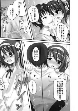 Page 106 of Platonic Girl