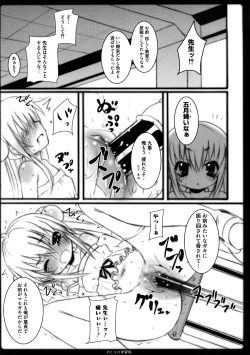 Page 10 of Platonic Girl