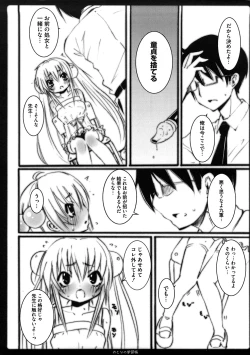 Page 11 of Platonic Girl