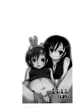 Page 137 of Platonic Girl