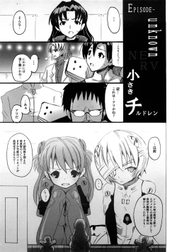 Page 154 of Platonic Girl