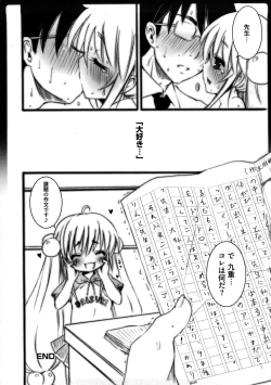 Page 21 of Platonic Girl