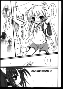 Page 22 of Platonic Girl