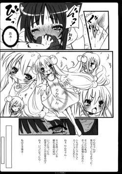 Page 26 of Platonic Girl