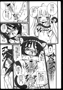 Page 30 of Platonic Girl