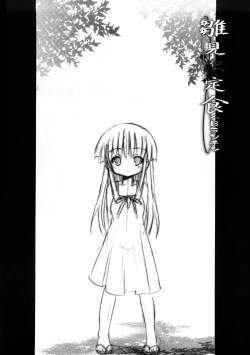 Page 59 of Platonic Girl