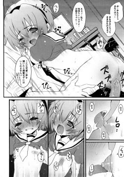 Page 73 of Platonic Girl