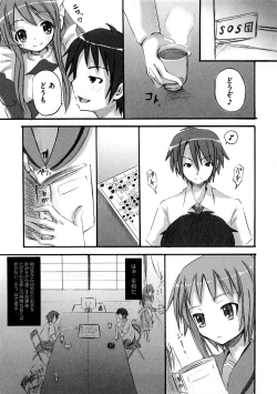 Page 80 of Platonic Girl