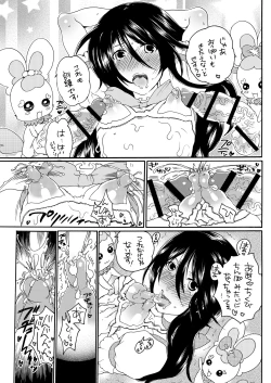 Page 14 of ani cure!