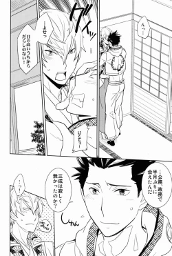 Page 7 of Scientific Power