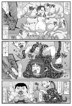 Page 28 of Hyakki Yakan - Injuu Jigoku Hen