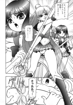 Page 5 of GETSUJOKU Maki no San