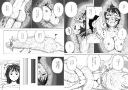 Page 12 of P040-03 Shizukani Fukaku Sennyuu seyo