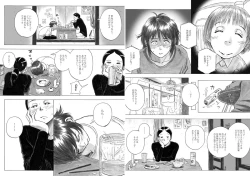 Page 18 of P040-03 Shizukani Fukaku Sennyuu seyo