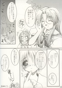 Page 10 of Summer Snow