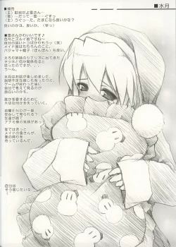 Page 14 of Summer Snow