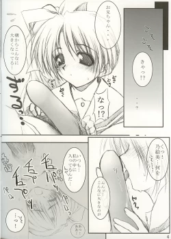 Page 4 of Summer Snow