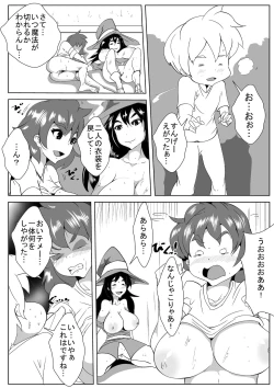 Page 15 of Toma-ru Mahou