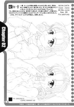 Page 24 of Small Potetoes ～ Chicchai Potechi ～