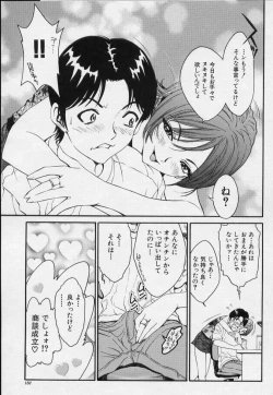 Page 155 of Onnanoko