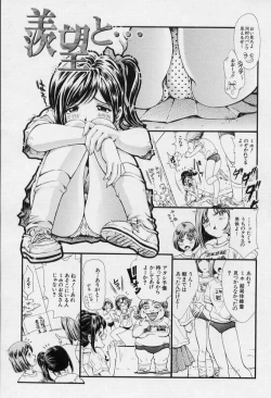 Page 169 of Onnanoko