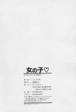 Page 192 of Onnanoko