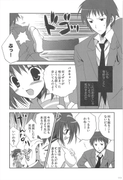 Page 113 of Haruhi Soushuuhen