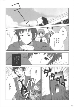 Page 121 of Haruhi Soushuuhen