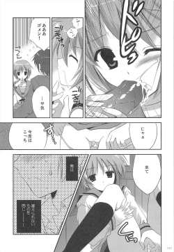 Page 127 of Haruhi Soushuuhen
