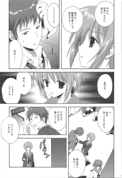 Page 31 of Haruhi Soushuuhen