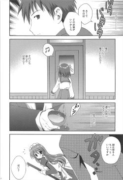 Page 34 of Haruhi Soushuuhen