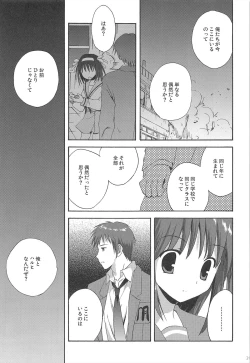 Page 39 of Haruhi Soushuuhen