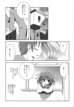 Page 73 of Haruhi Soushuuhen