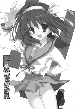 Page 75 of Haruhi Soushuuhen
