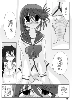 Page 17 of N-Plus #10