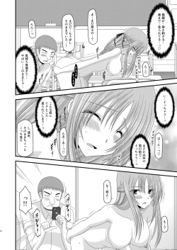 Page 18 of Roshutsu Shoujo Yuugi Ni Kan