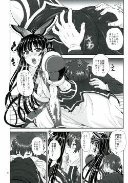 Page 8 of Tohka BEDEND