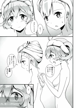 Page 10 of SASAMI-san LINK!