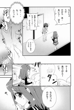 Page 12 of Dokiwaku! Hoshuu Decoration