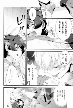 Page 17 of Dokiwaku! Hoshuu Decoration