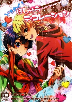 Page 1 of Dokiwaku! Hoshuu Decoration