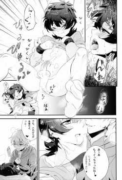 Page 20 of Dokiwaku! Hoshuu Decoration